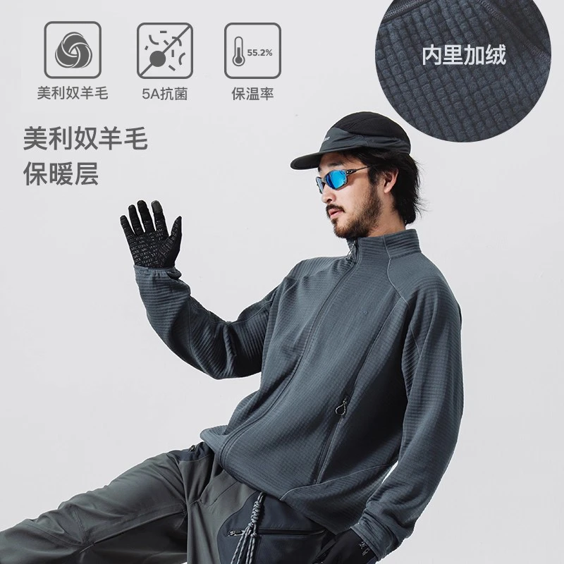 蓝岐美利奴羊毛抓绒夹克抗菌蓄热保暖开衫徒步外套男
