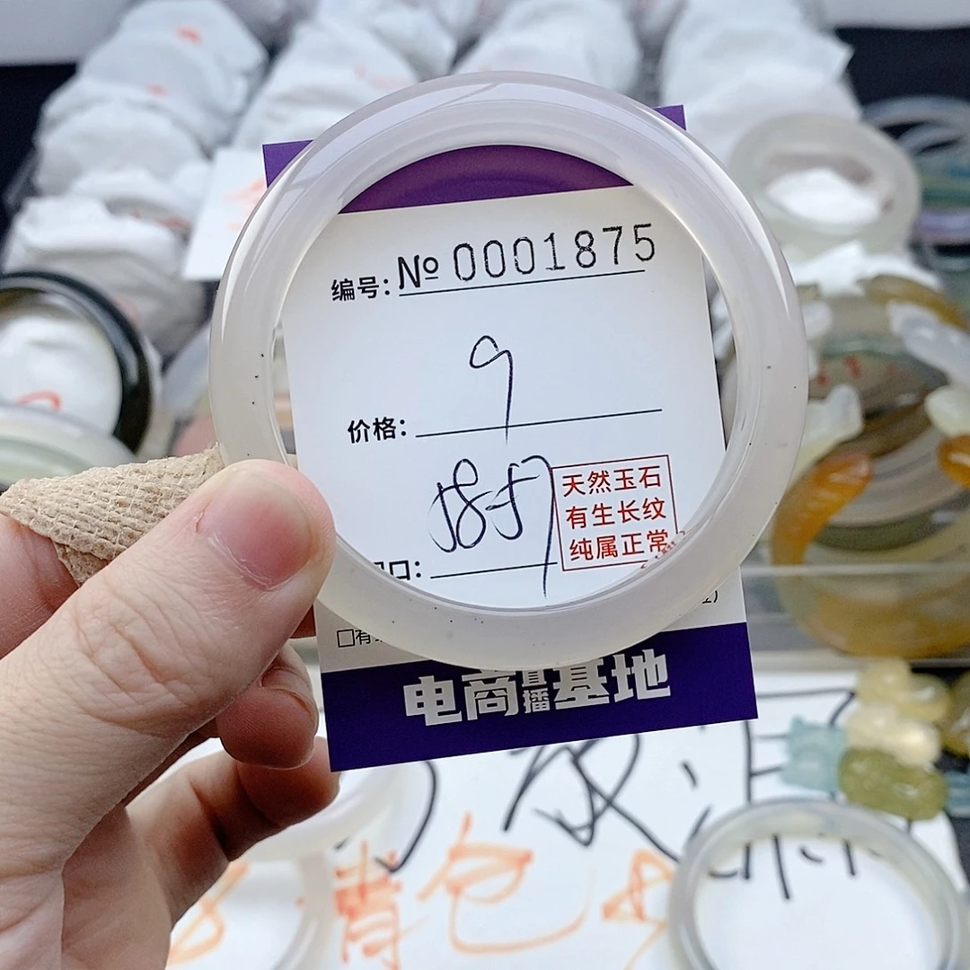 玛瑙/玉髓未镶嵌手镯1875