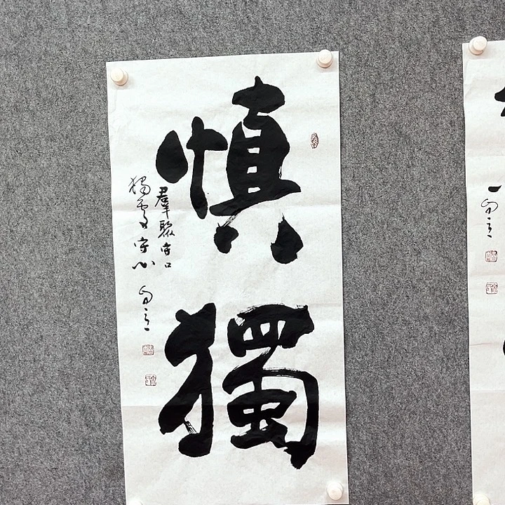 书法宋自立书法作品