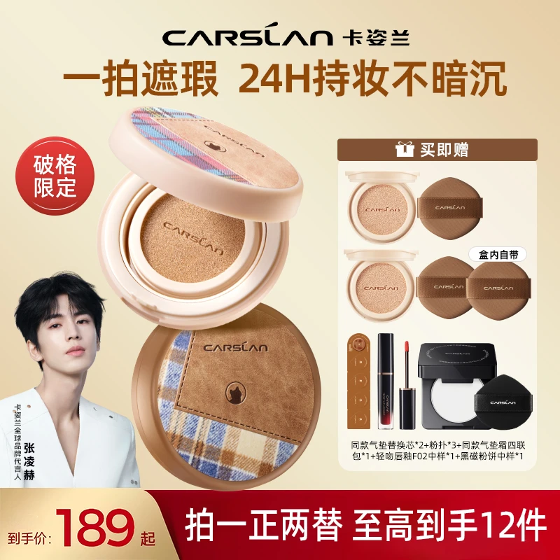 卡姿兰小混猫奶猫夜猫气垫遮瑕持久不脱妆滋润粉底bb霜干油皮正品