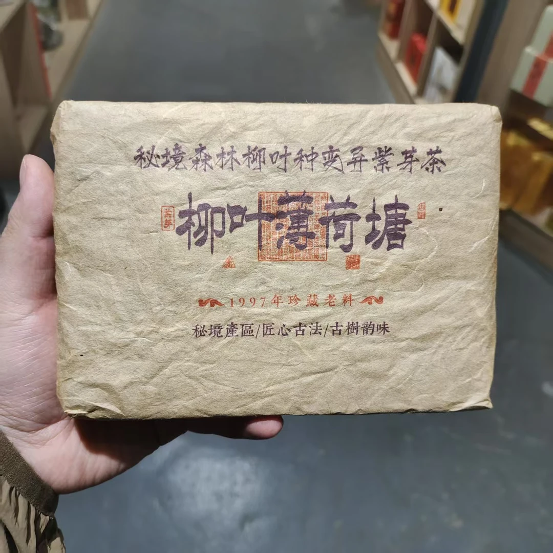 【飞哥开仓放漏】柳叶薄荷塘砖（生茶）500g