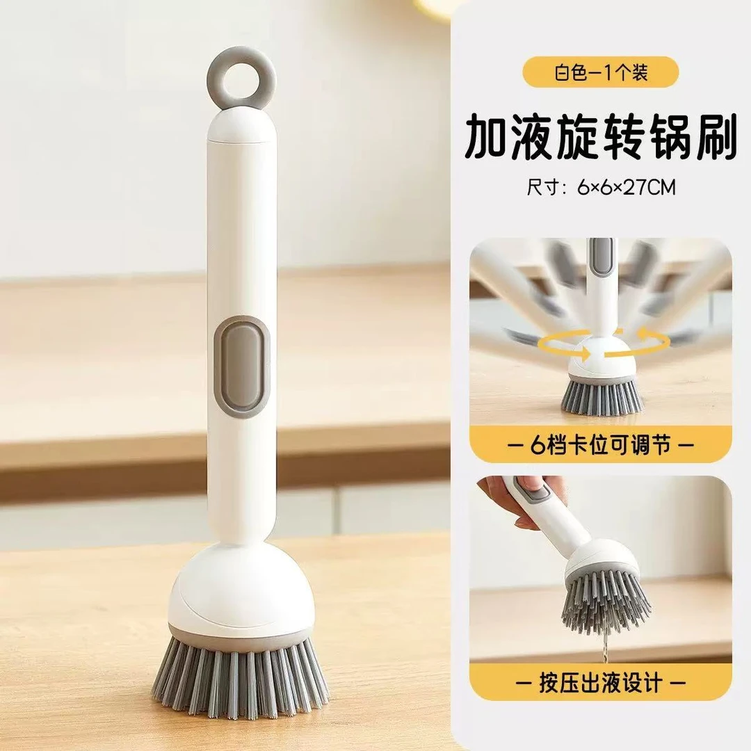 创意可挤液锅刷带柄厨房家用洗碗洗锅用的刷子长柄可旋转清洁刷子