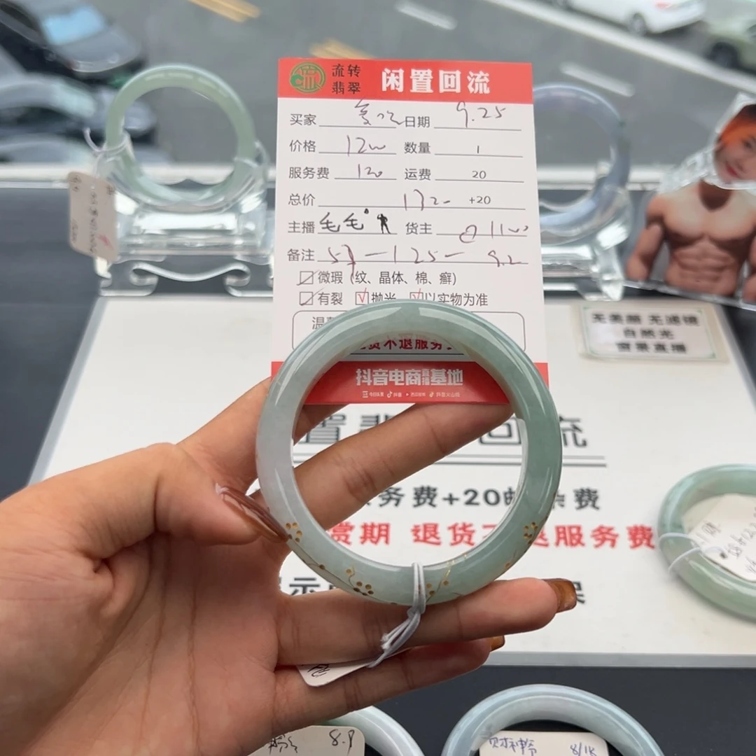 未镶嵌手镯翡翠爱****з