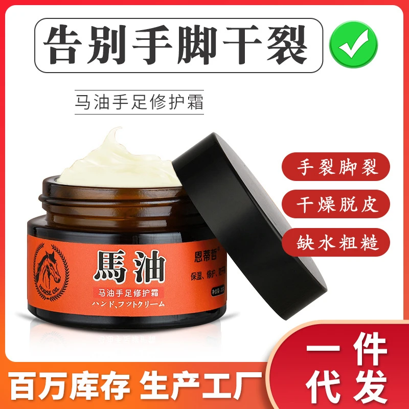 马油膏脚后跟干裂修复霜滋润保湿防干裂起硬皮护足霜B1补水护理