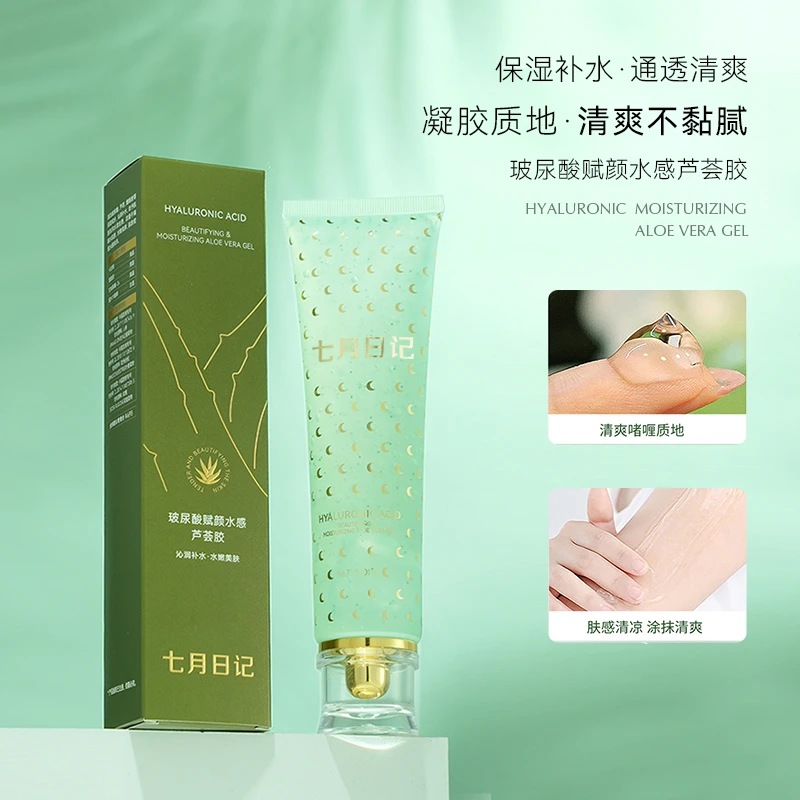七月日记玻尿酸赋颜水感保湿芦荟胶【L】