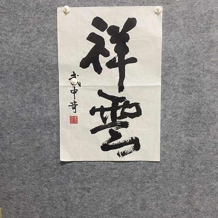 精品作品购物链接