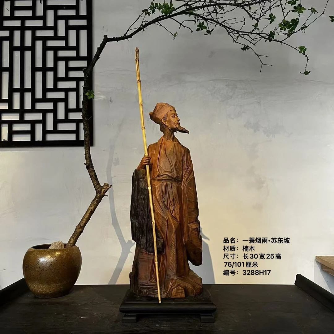 苏东坡一蓑烟雨-楠木•家居书房办公室茶室禅意空间木根雕工艺品摆