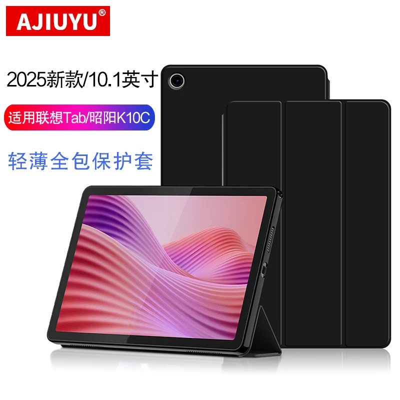 适用联想S10保护套联想tab 10.1英寸平板皮套全包防摔休眠保护壳