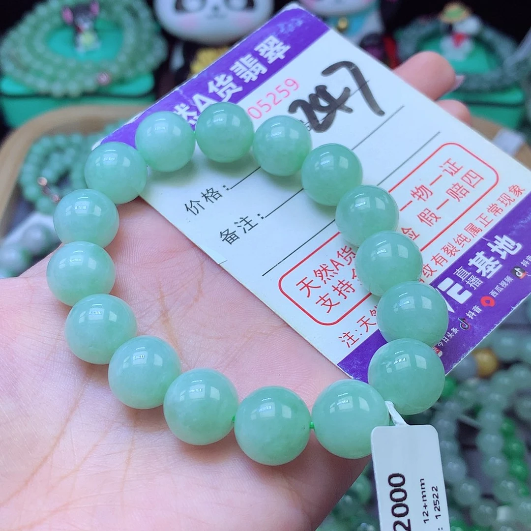翡翠未镶嵌手链12+
