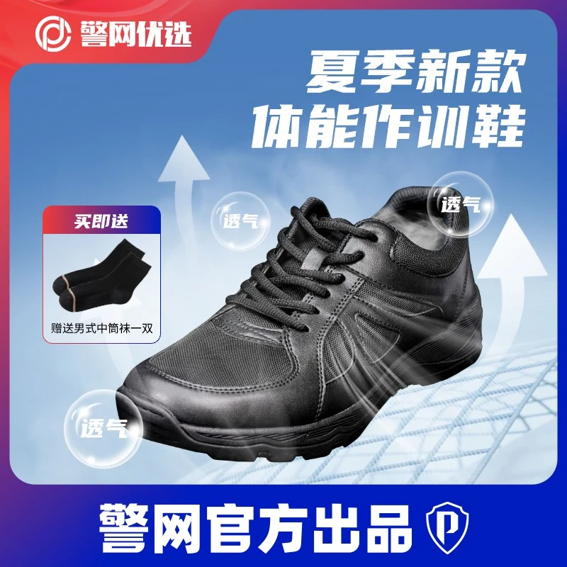 警网优选【大网眼透气作训鞋】新款-训练运动-户外休闲军训耐磨百搭