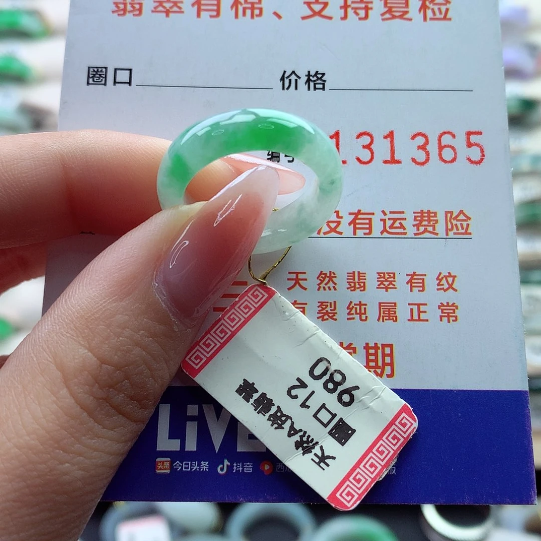 翡翠戒指未镶嵌12号