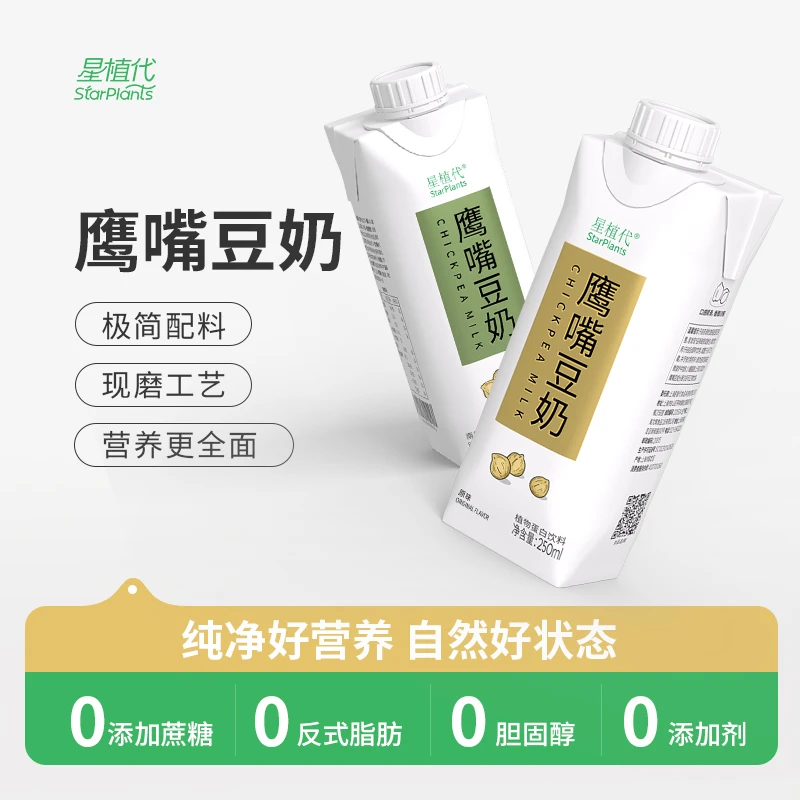 星植代StarPlants鹰嘴豆奶南瓜籽坚果奶儿童孕妇早餐植物奶