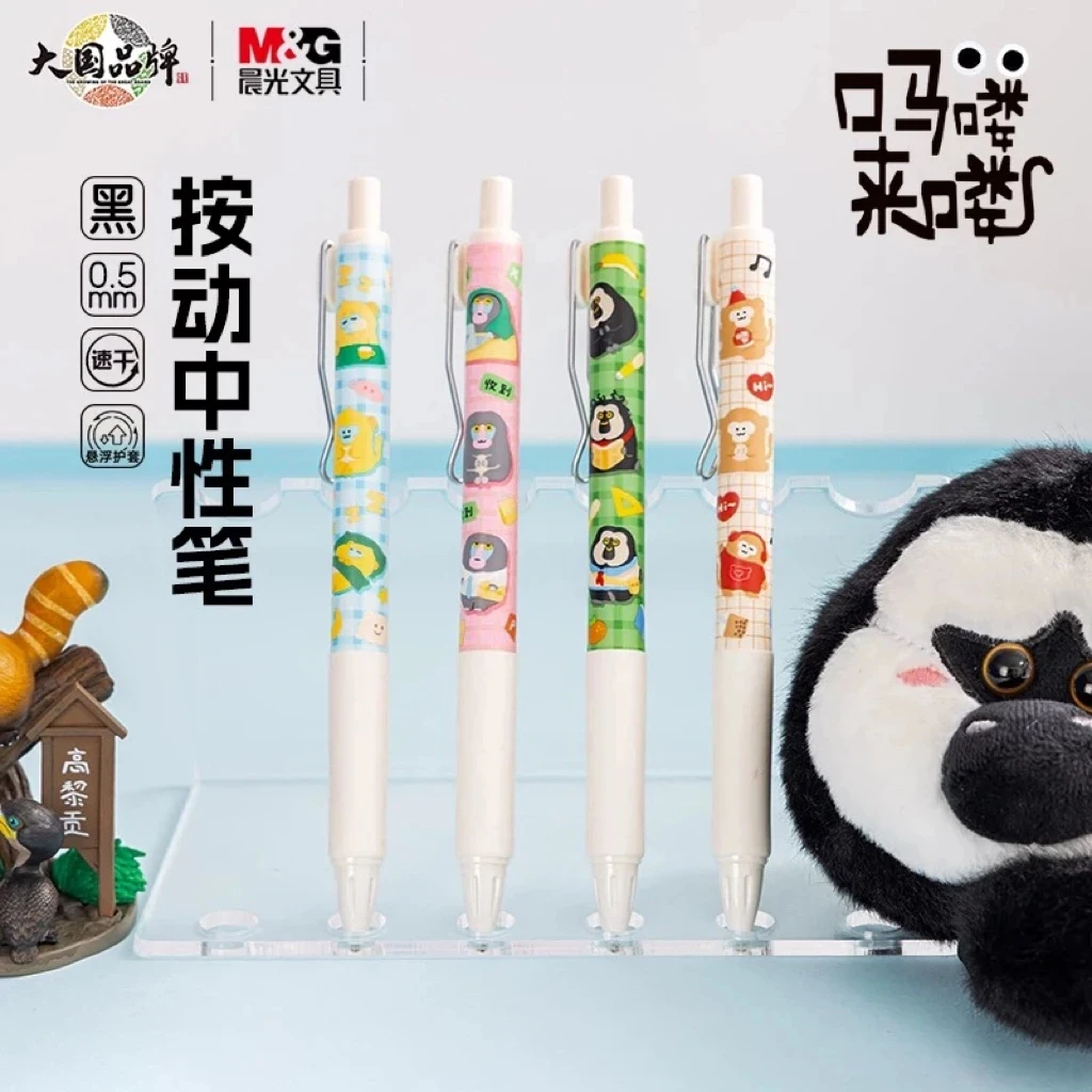 晨光 AGPH730C 吗喽来喽速干黑0.5按动中性笔悬浮护套速干油墨