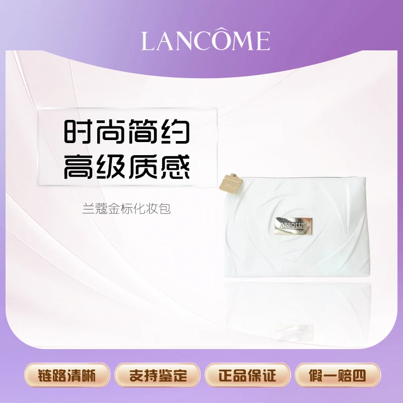 【鱼老板补贴】兰蔻【K112】化妆包2025新款大容量白色洗漱包化妆包