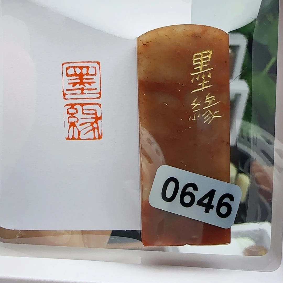 寿山石印石墨缘1×2