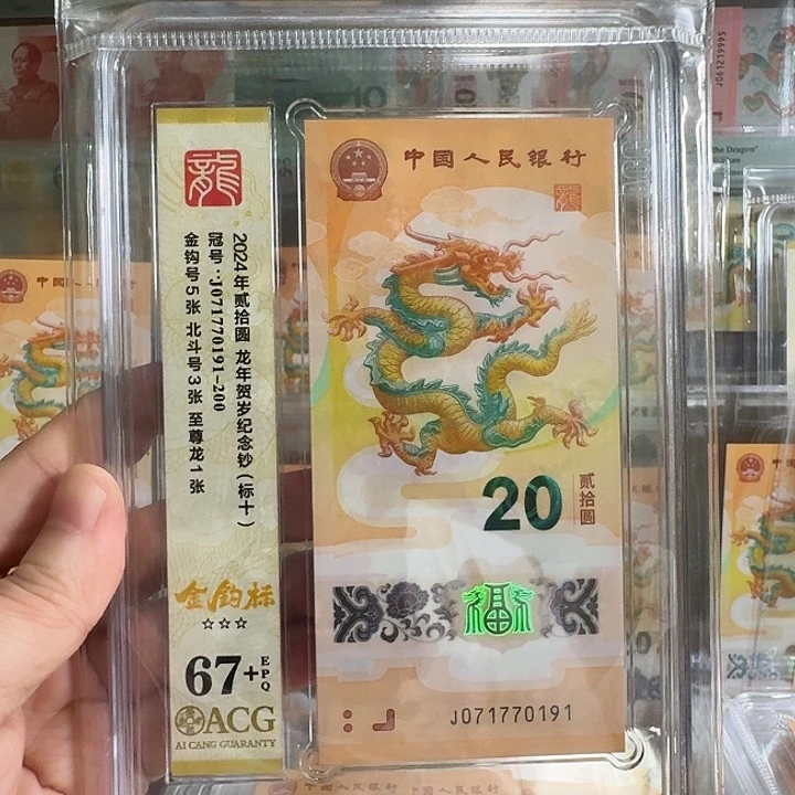 塑料小龙钞金钩标尾0191