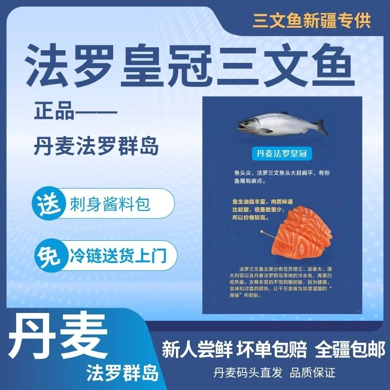 【新人尝鲜】丹麦法罗群岛皇冠高品质三文鱼中段150g+30只寿司甜虾