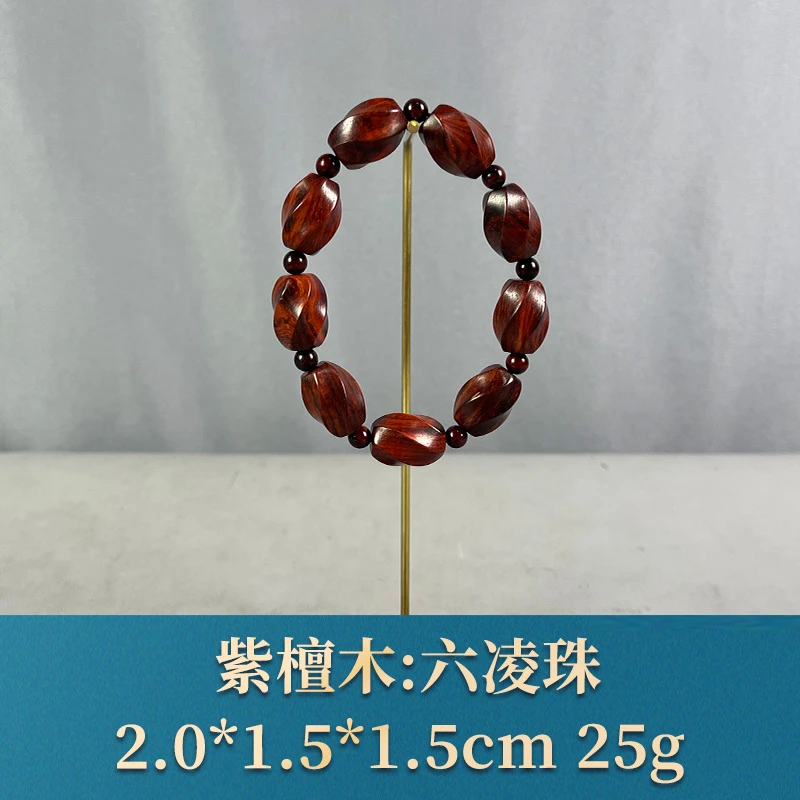 71100 六凌珠 紫檀木