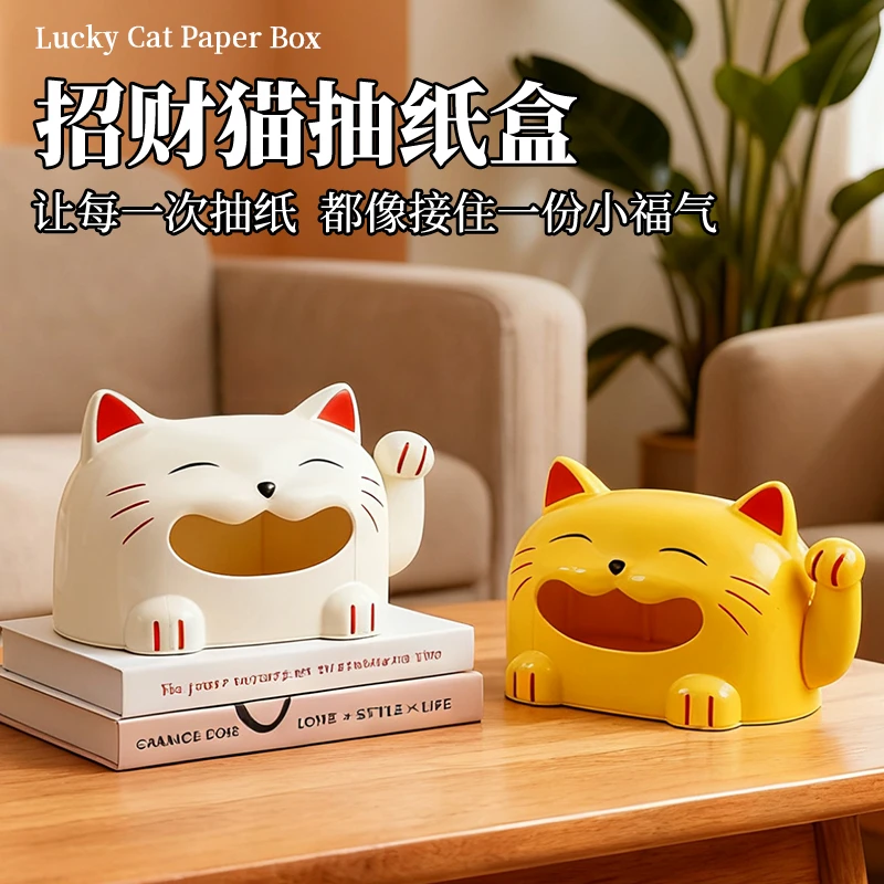 纸巾盒高级感家庭客厅茶几餐巾纸抽纸盒创意笑脸猫抽纸盒卡通