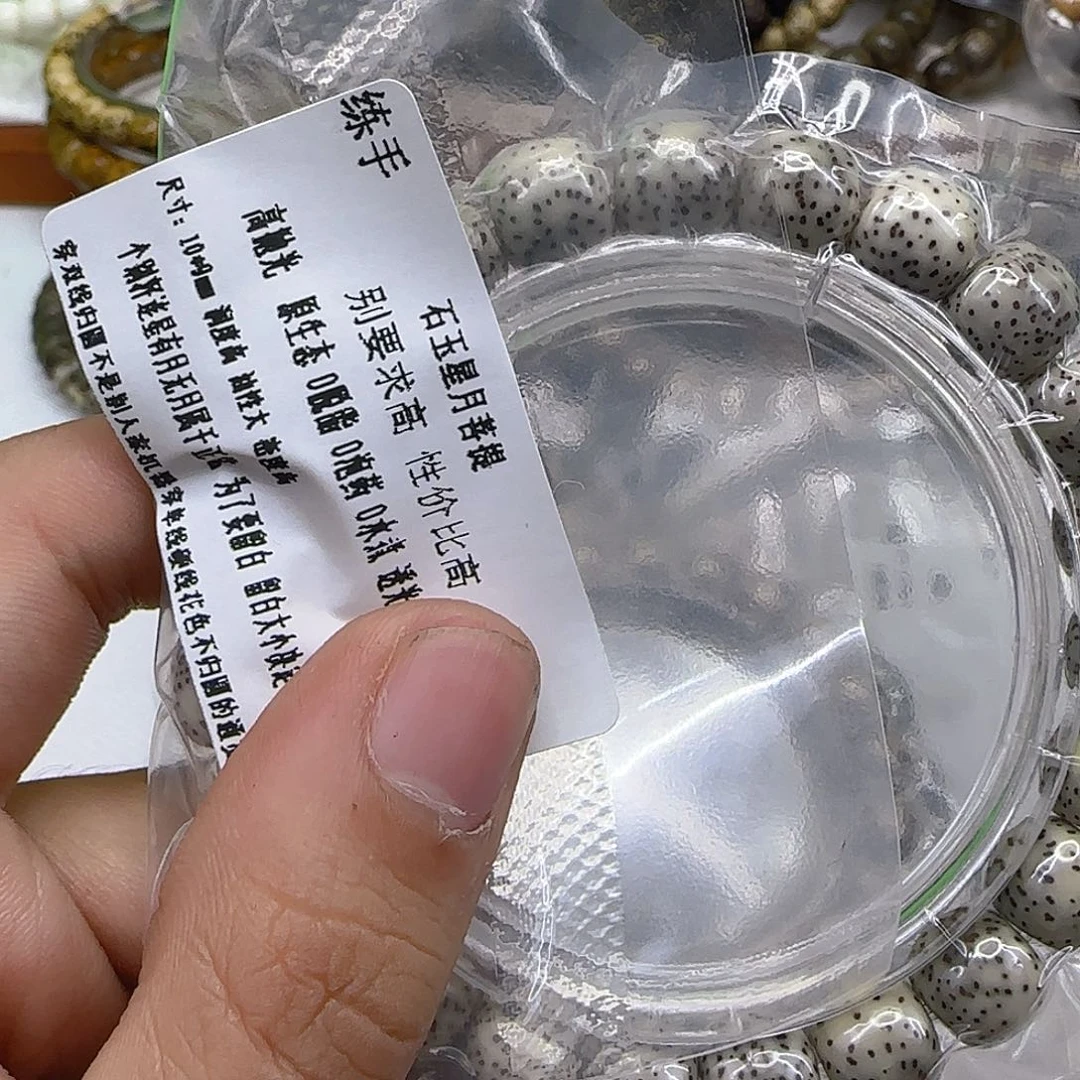 手串星月菩提51练手星月菩提单圈10左右