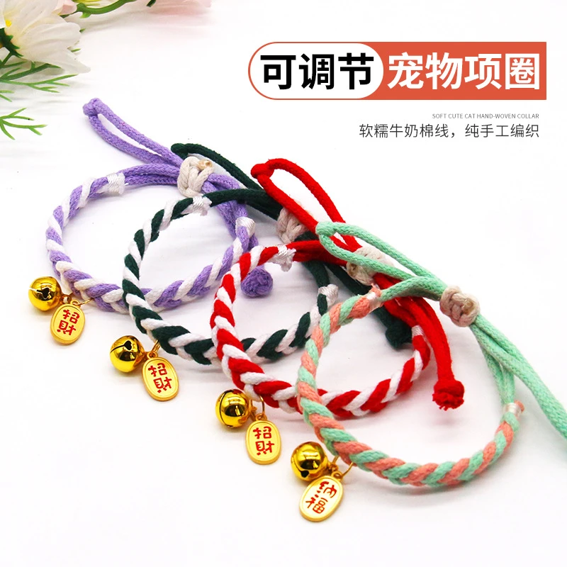 可爱猫咪项圈编织绳调节发声铃铛幸运猫项链宠物脖圈配饰