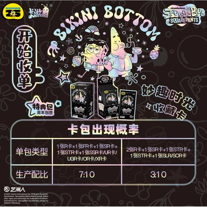 【珊迪】卡游【吃吃/叠/拳击/蟹老板】海绵宝宝妙趣时光拆卡卡牌盲盒