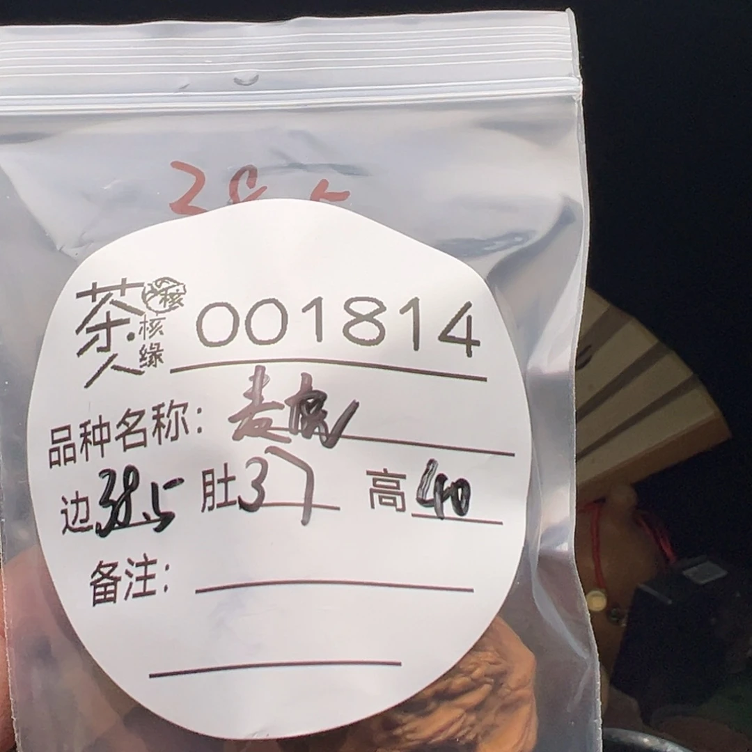 吊坠文玩核桃今天