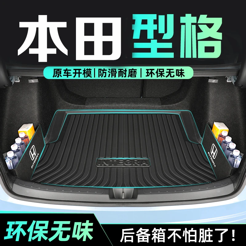 适用于广汽本田型格专用后备箱垫TPE尾箱垫汽车用品2025防水耐磨