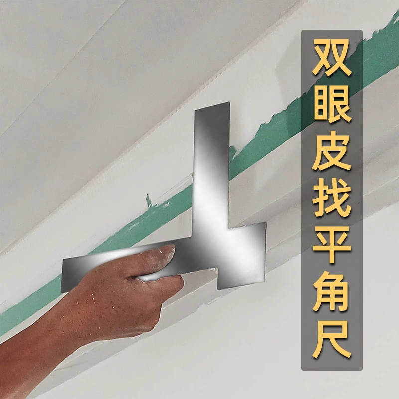 多功能双眼皮找平神器石膏板刮板墙面刮平刮腻子工具