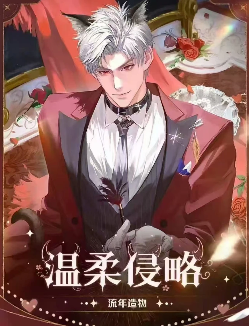 【流年造物】温柔侵略无边框全屏色纸