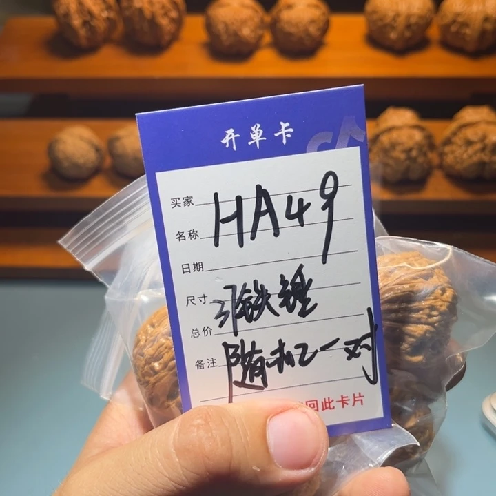 文玩核桃吊坠文玩