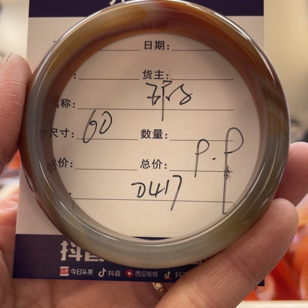 玛瑙/玉髓手镯未镶嵌