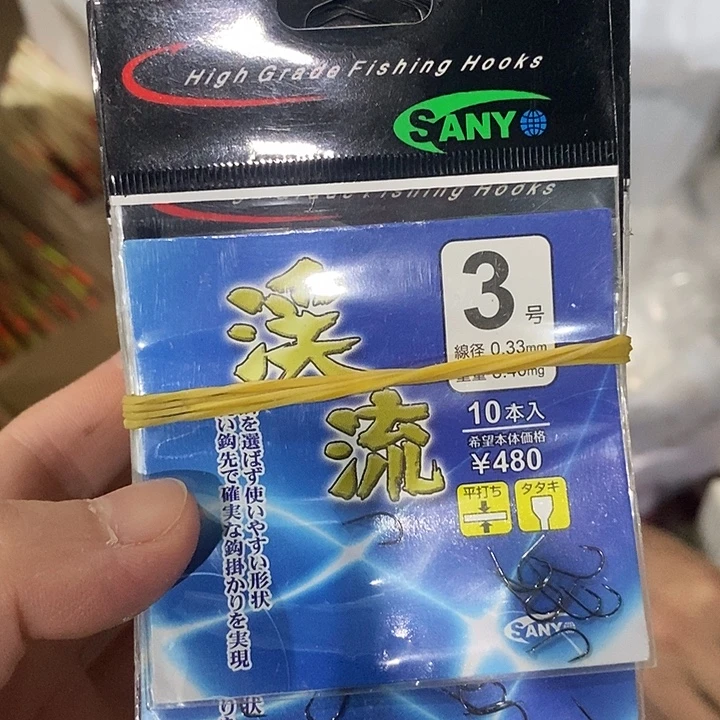 三羊溪流有刺3号发10包