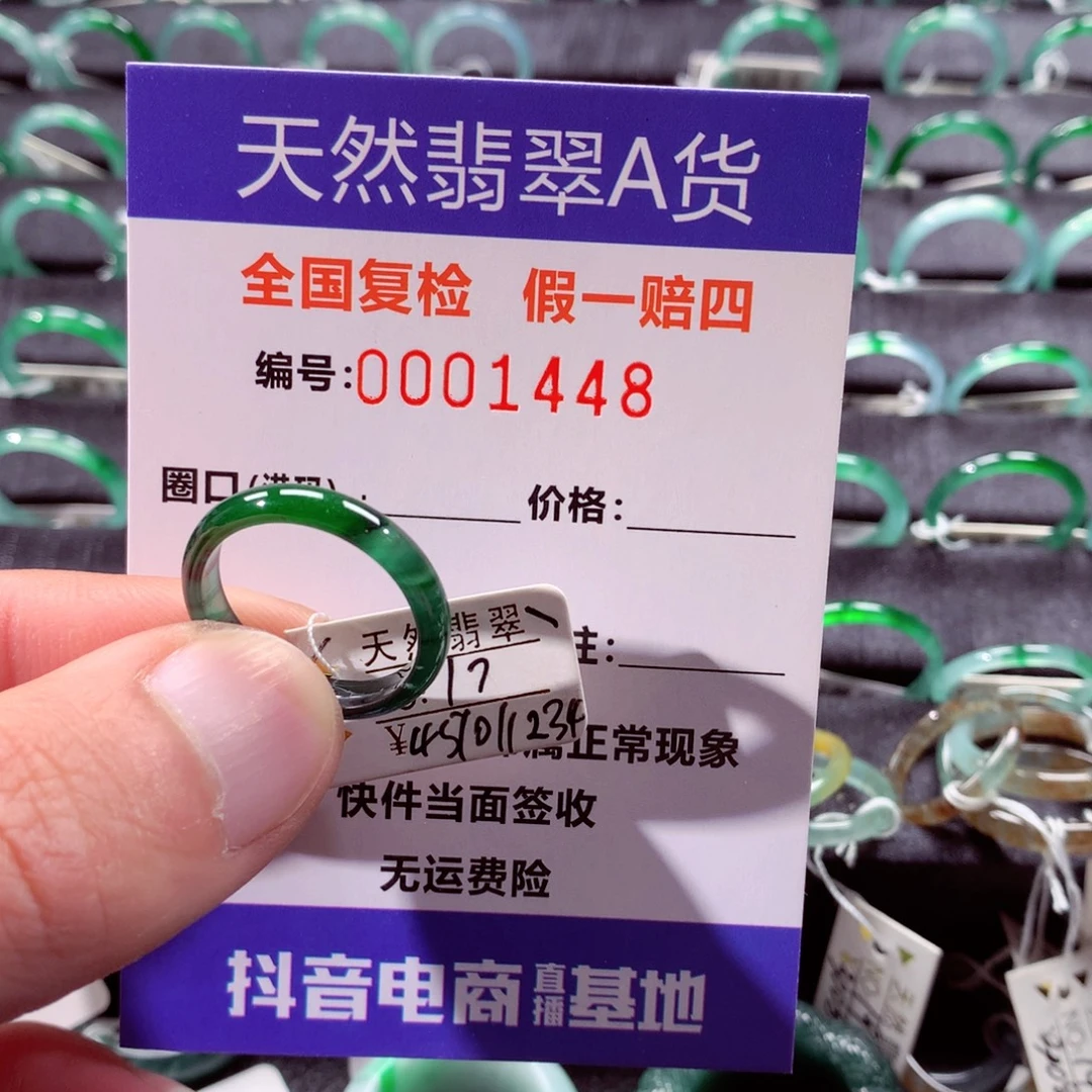 翡翠未镶嵌戒指翡翠戒指