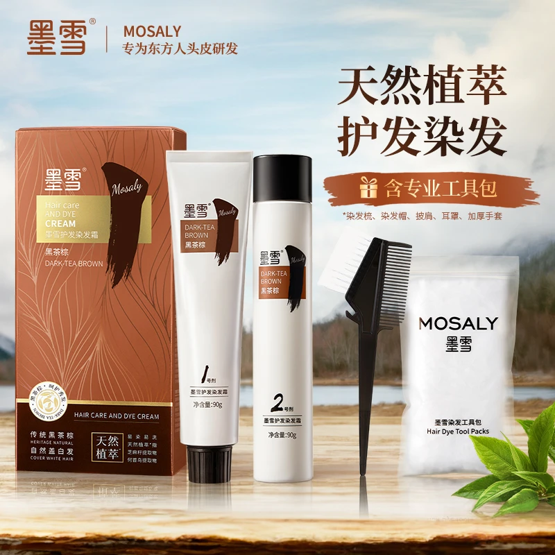 墨雪护发染发霜植物染膏免漂染曜石黑茶棕黑遮白发显白