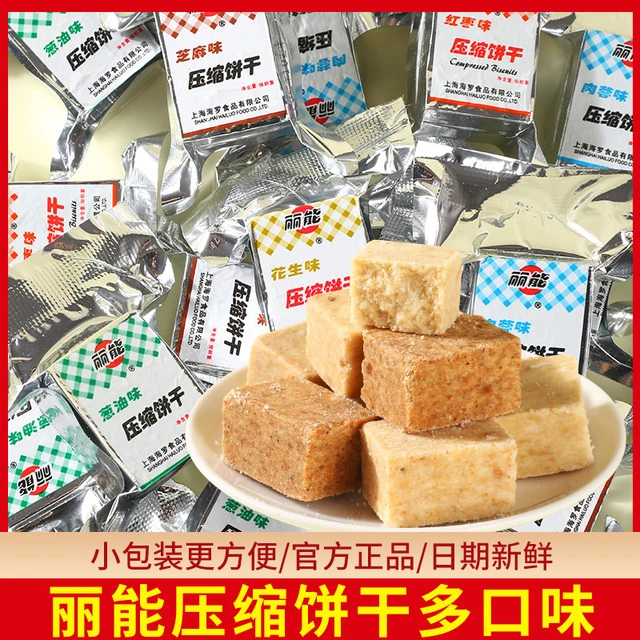 丽能压缩饼干多口味红枣花生葱油小包散装零食代餐饱腹户外粮食品