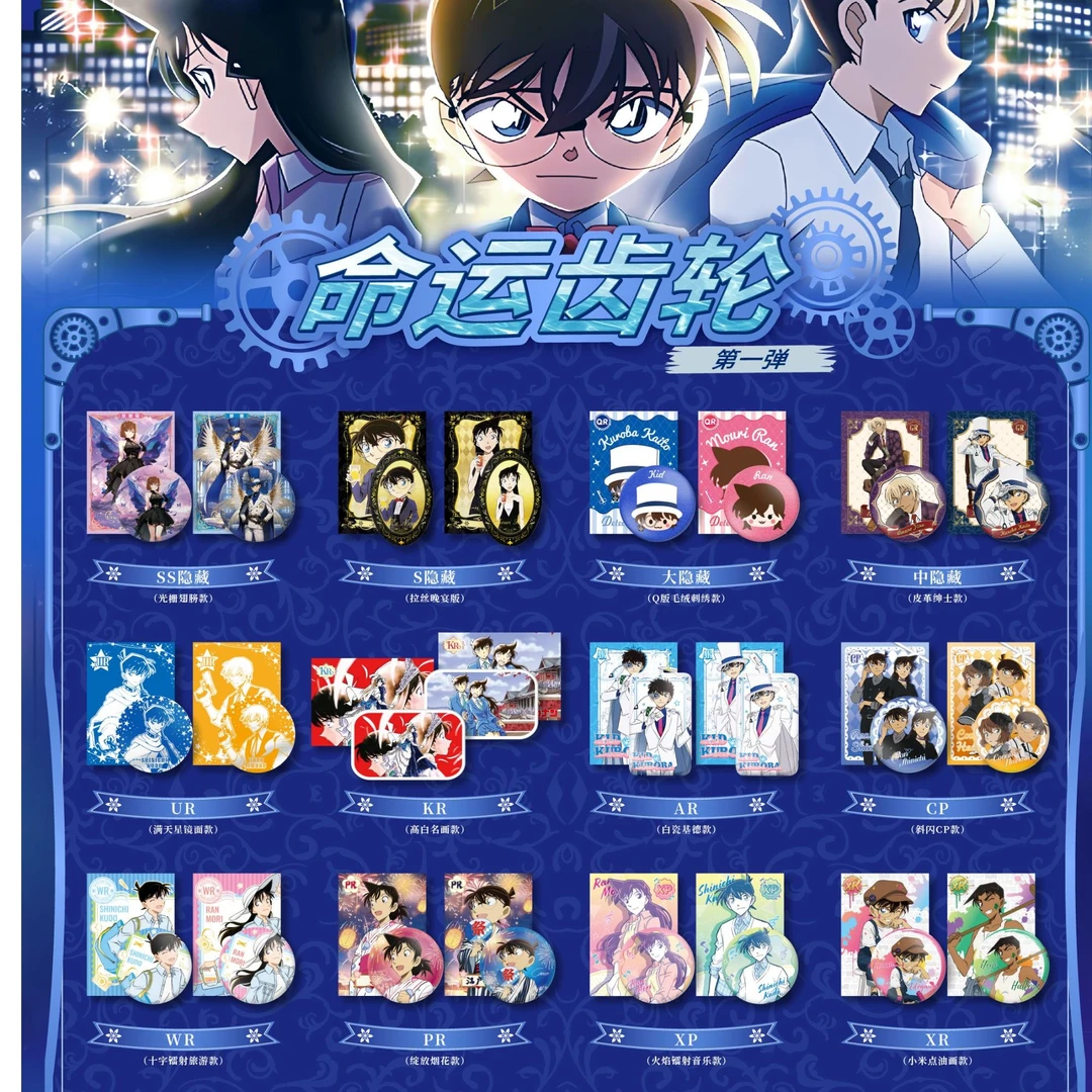 【强取转盘】哆米潮玩名侦探柯南-命运齿轮收藏大徽章 默认代拆二创