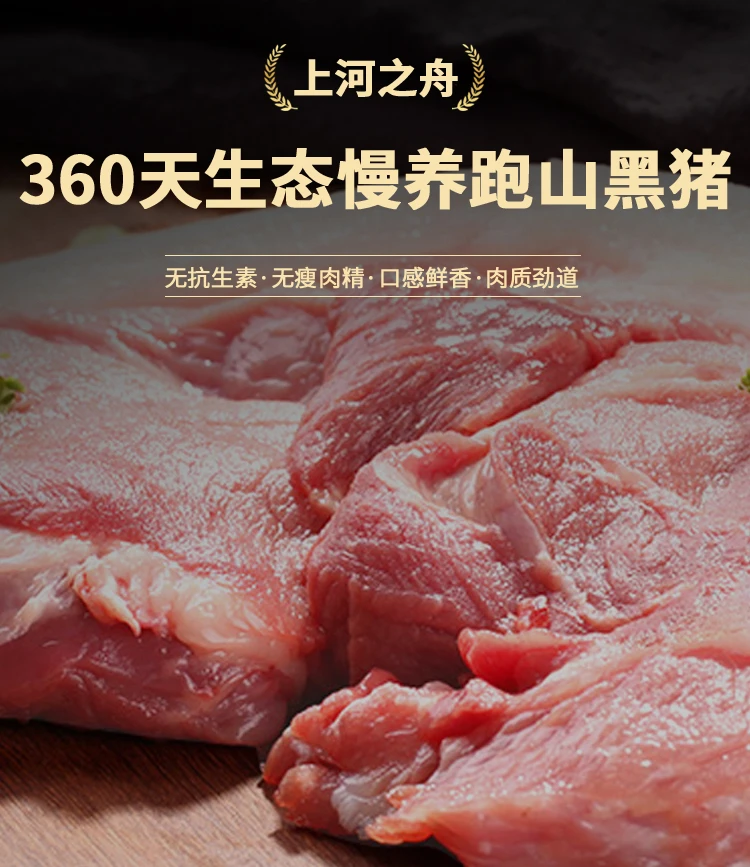 熊耳山林下散养豫西黑猪（前腿肉）高山黑毛土猪鲜肉5斤真空包装