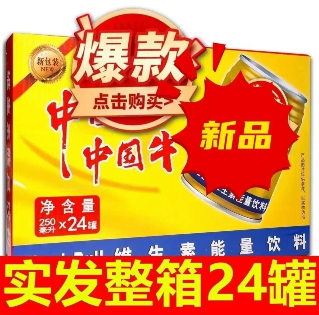 【工厂直发】维生素能量饮料24瓶整箱