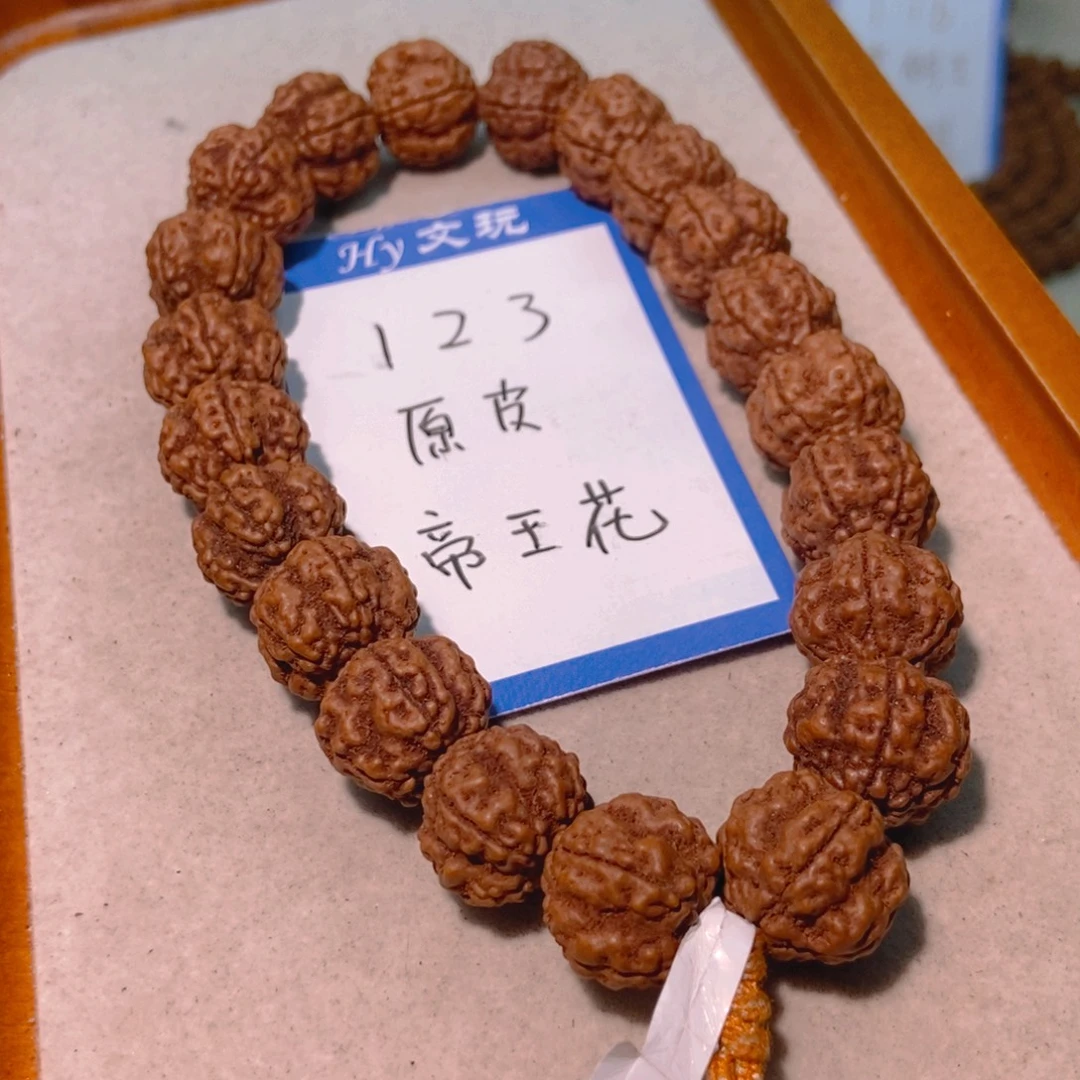 金刚菩提手串123原皮帝王花17.8