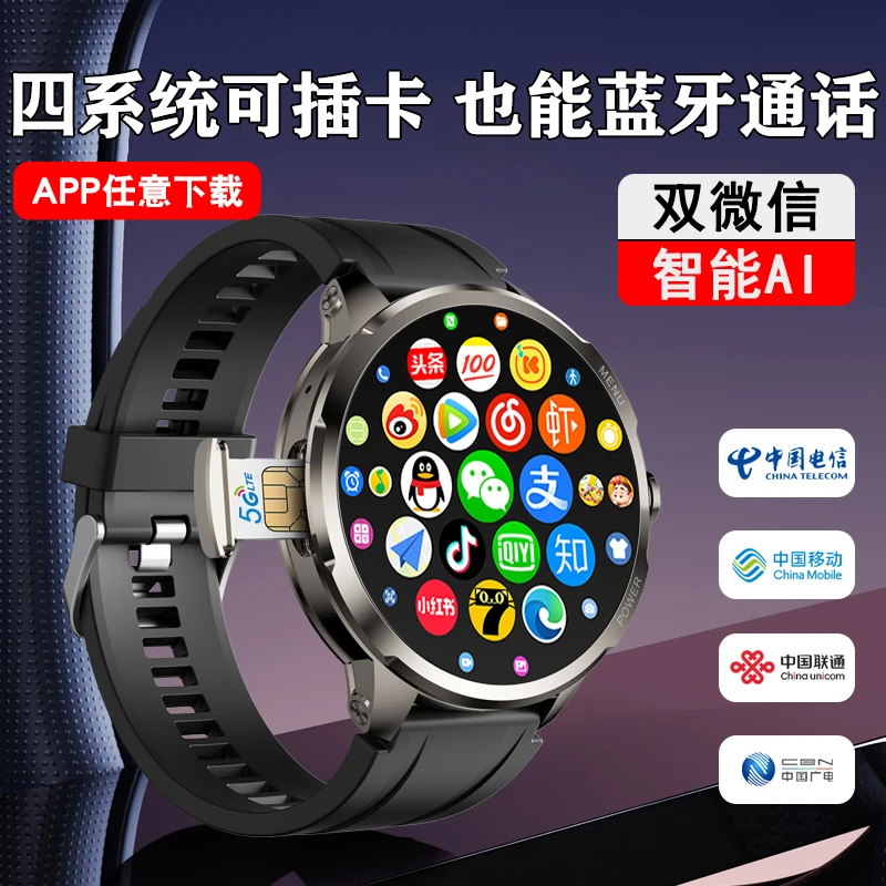 【极薄顶配】球面屏5G全网通打电话微信视频导航智能手表