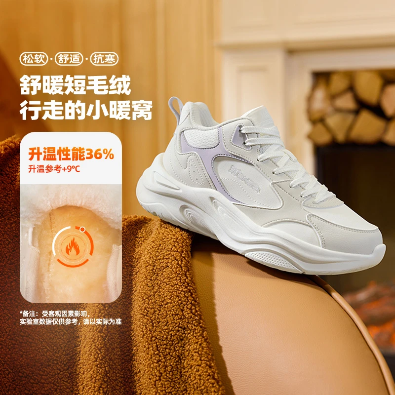 361°【牛角包】运动鞋男鞋冬季加绒加厚保暖户外休闲板鞋女鞋老爹鞋