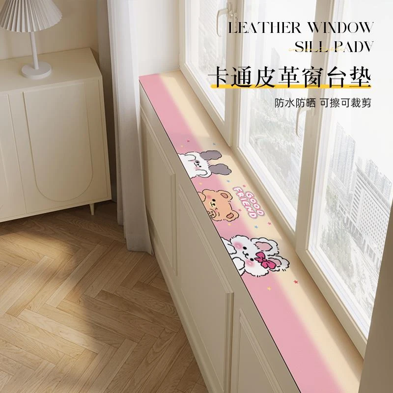 IKEA可爱窗台垫子极窄窗沿改造装饰防水防晒皮革飘窗垫防滑定制保