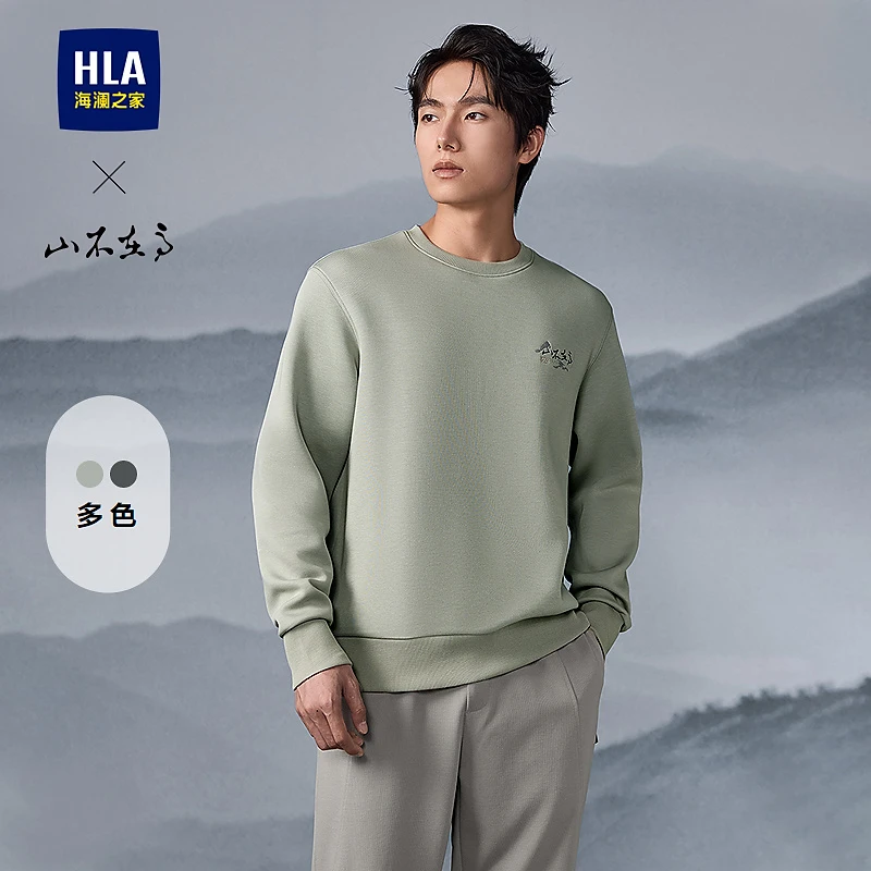 春装HLA海澜之家卫衣男25春秋新款山不在高系列弹柔直筒保暖宽松