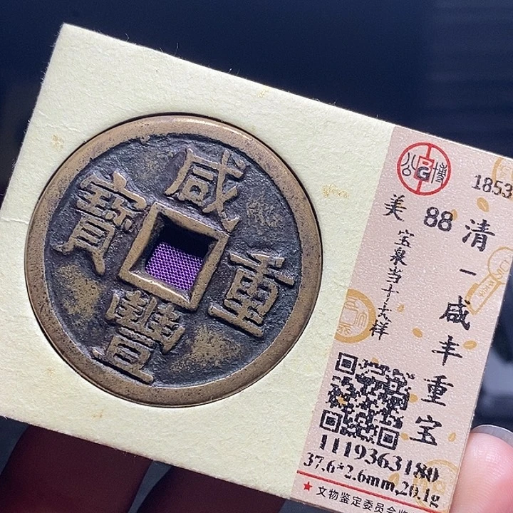 铜大*068恭喜发财大吉大利大吉大利