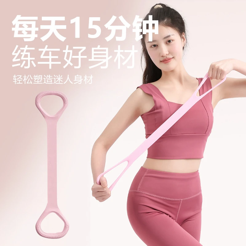 拉力器女开背健身弹力带20磅硅胶8字拉力绳开肩美背运动力量训练