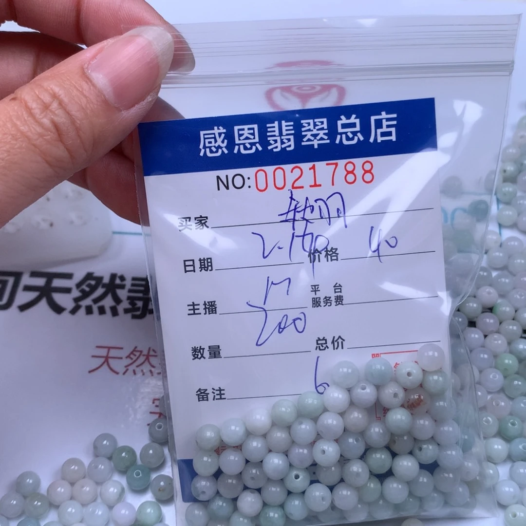 翡翠手链足铂镶嵌秋*