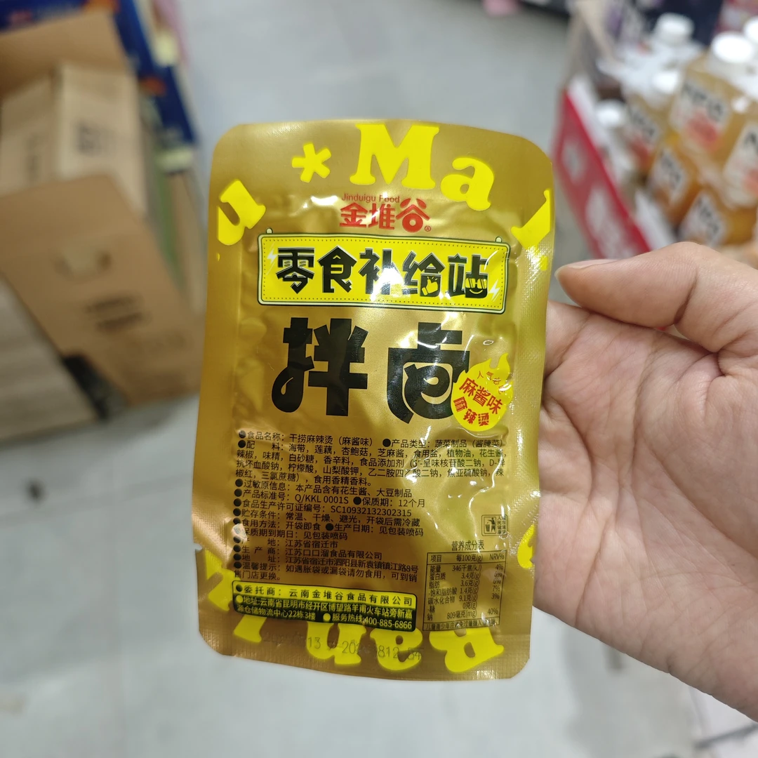 金维谷拌卤 约500g/份