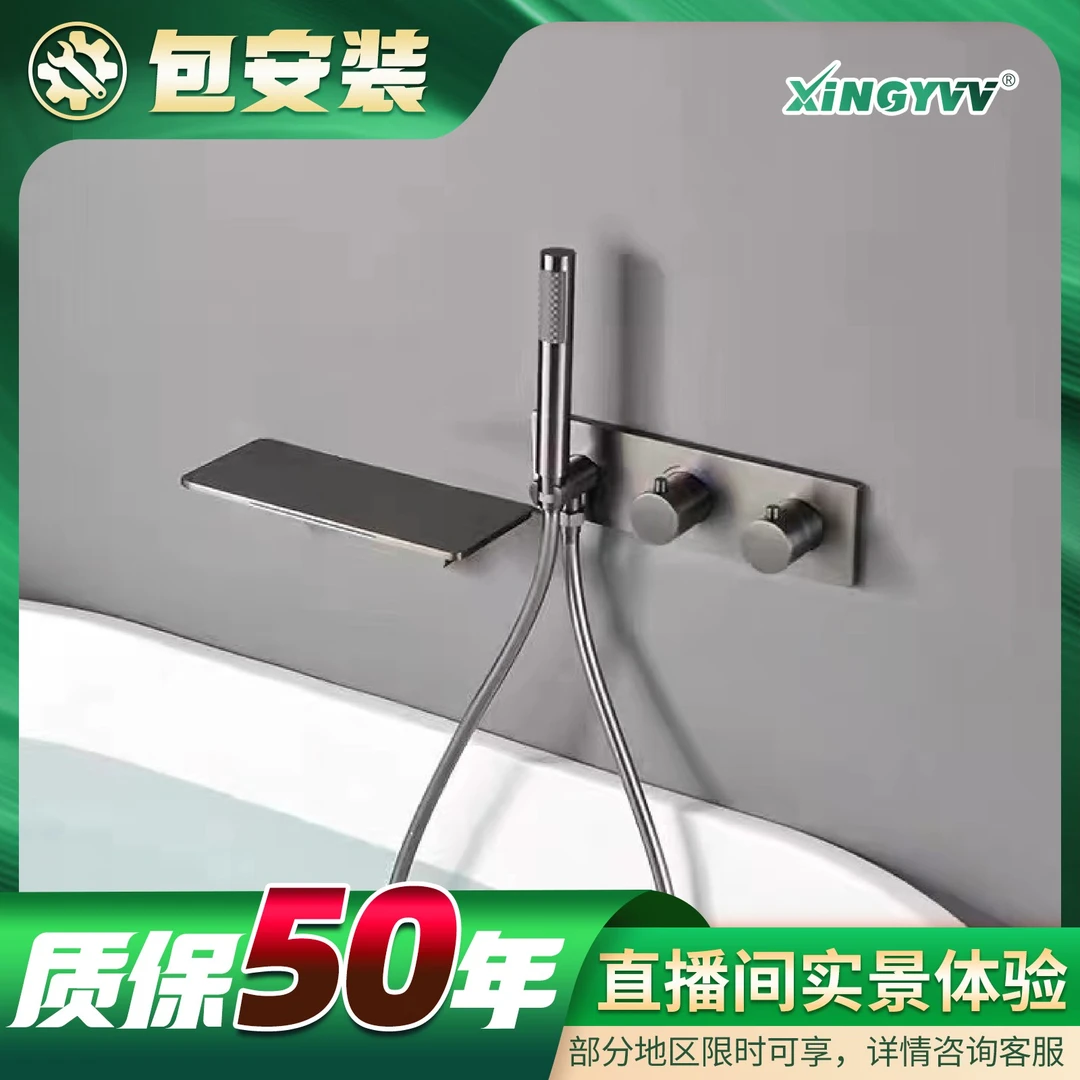 XINGYVV/星屿  YV暗装预埋式浴缸花洒 瀑布大出水 浴缸龙头手持