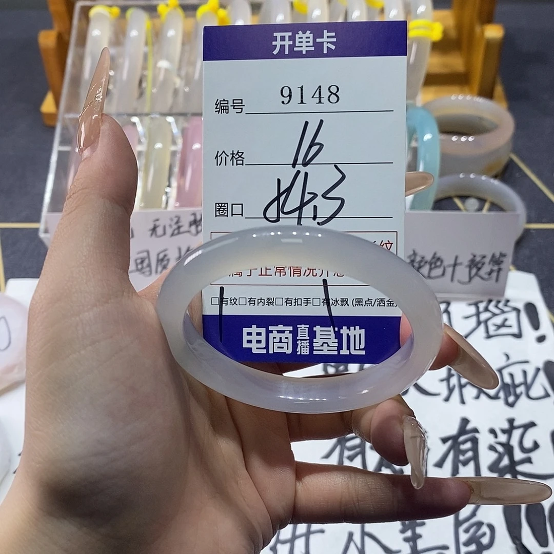 玛瑙/玉髓未镶嵌手镯9148